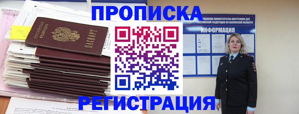 найти адрес прописки в Чкаловске